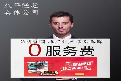 百度推广服务费计算方式与实际案例